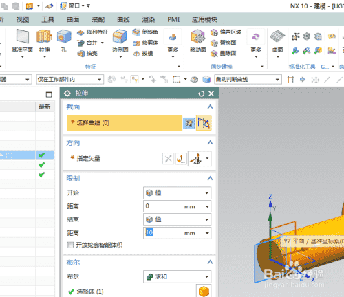 UG10.0练习三维建模二百三十三