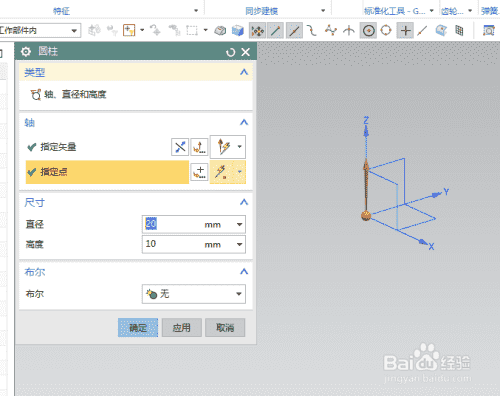 UG10.0练习三维建模二百四十四