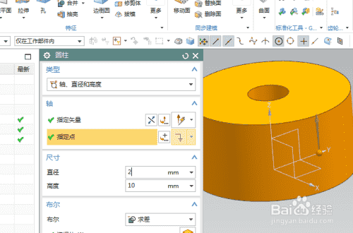 UG10.0练习三维建模二百四十四