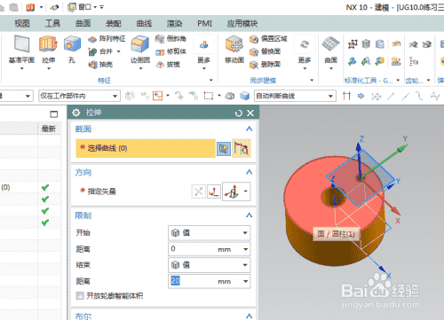 UG10.0练习三维建模二百四十四