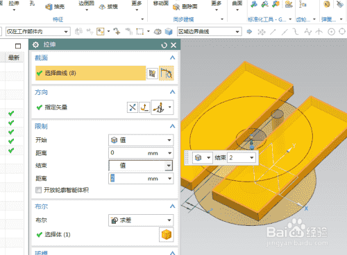 UG10.0练习三维建模二百四十四