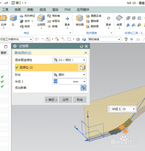 UG10.0练习三维建模二百八十