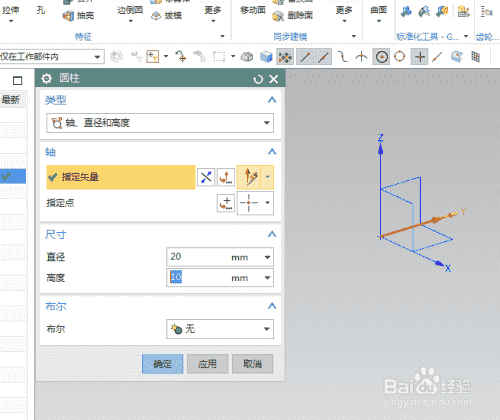 UG10.0练习三维建模二百八十八