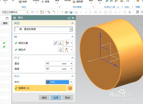 UG10.0练习三维建模二百八十八