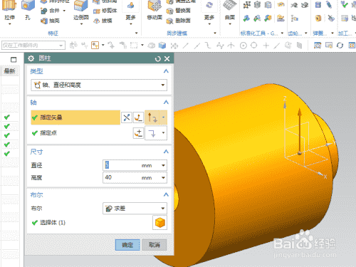 UG10.0练习三维建模二百八十八