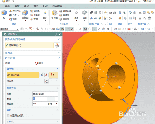 UG10.0练习三维建模二百八十八