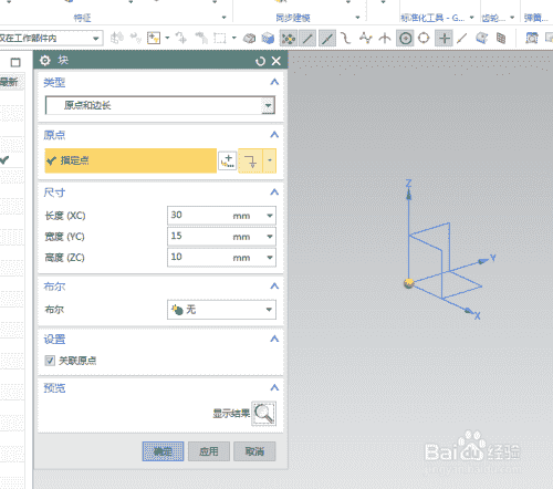 UG10.0练习三维建模二百九十二