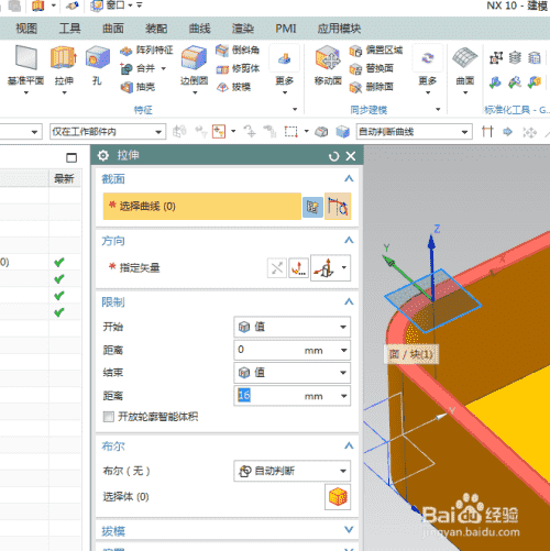 UG10.0练习三维建模二百九十二