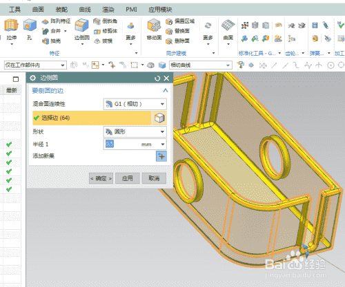 UG10.0练习三维建模二百九十二