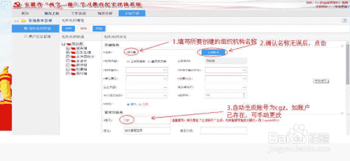 安徽省两学一做学习教育纪实评价系统