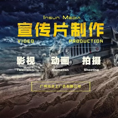 威海专业广告片拍摄制作价格